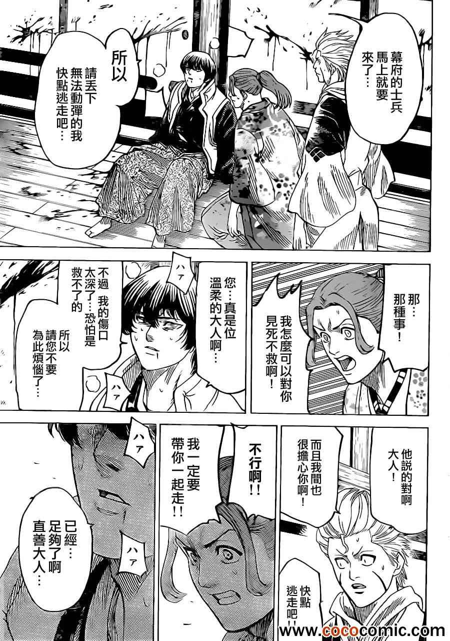 我间乱韩漫全集-第192话无删减无遮挡章节图片 