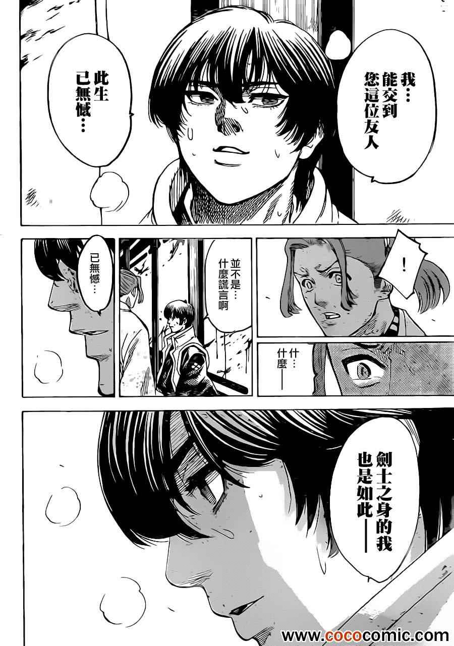 我间乱韩漫全集-第192话无删减无遮挡章节图片 
