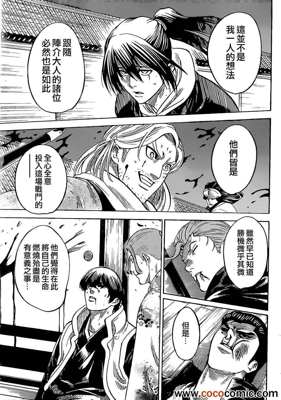 我间乱韩漫全集-第192话无删减无遮挡章节图片 
