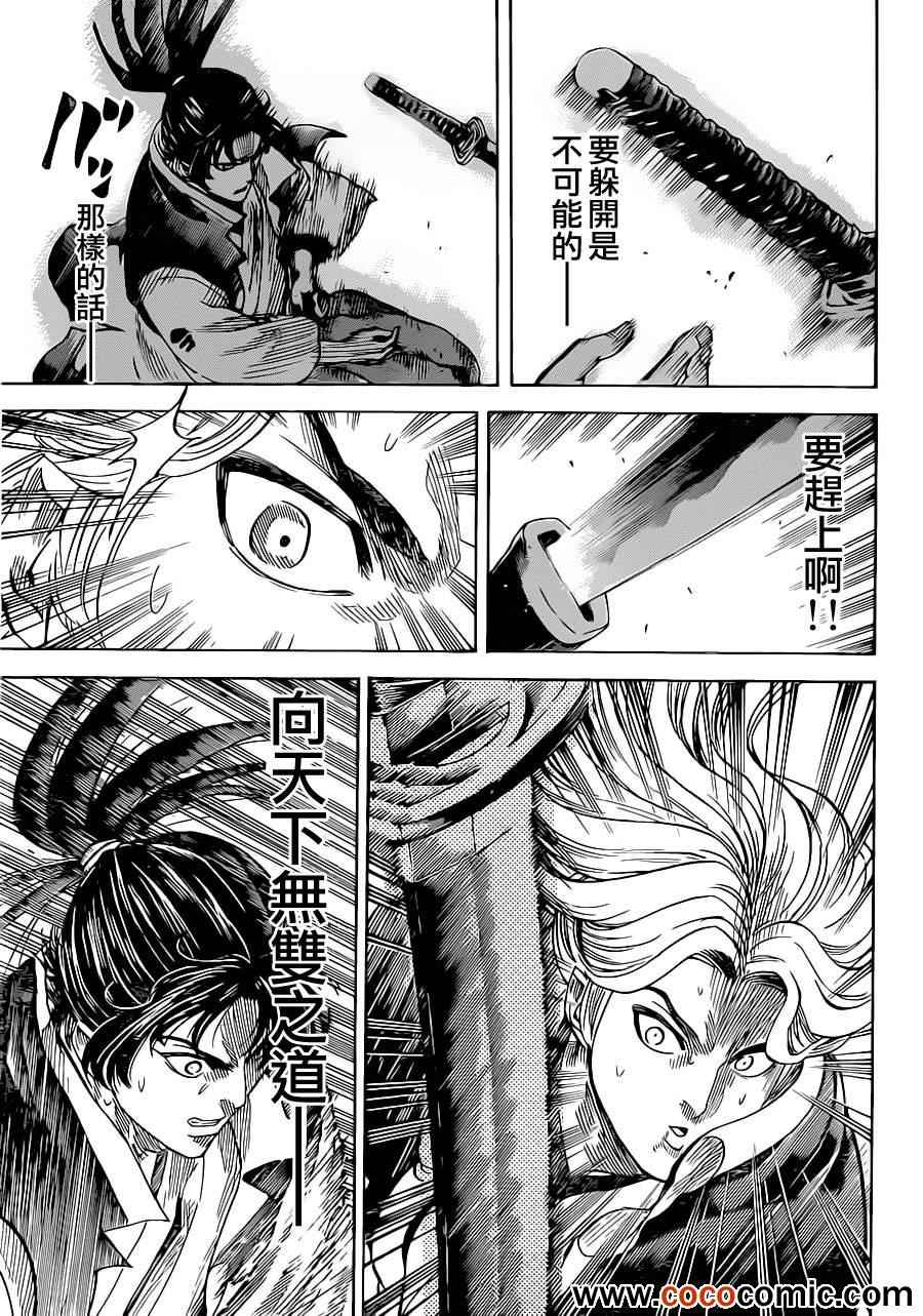 我间乱韩漫全集-第192话无删减无遮挡章节图片 