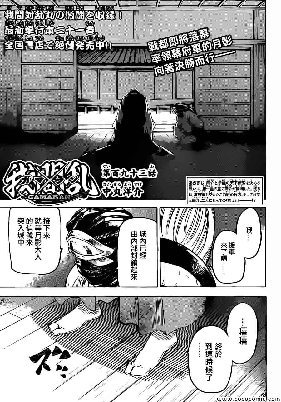 我间乱韩漫全集-第193话无删减无遮挡章节图片 