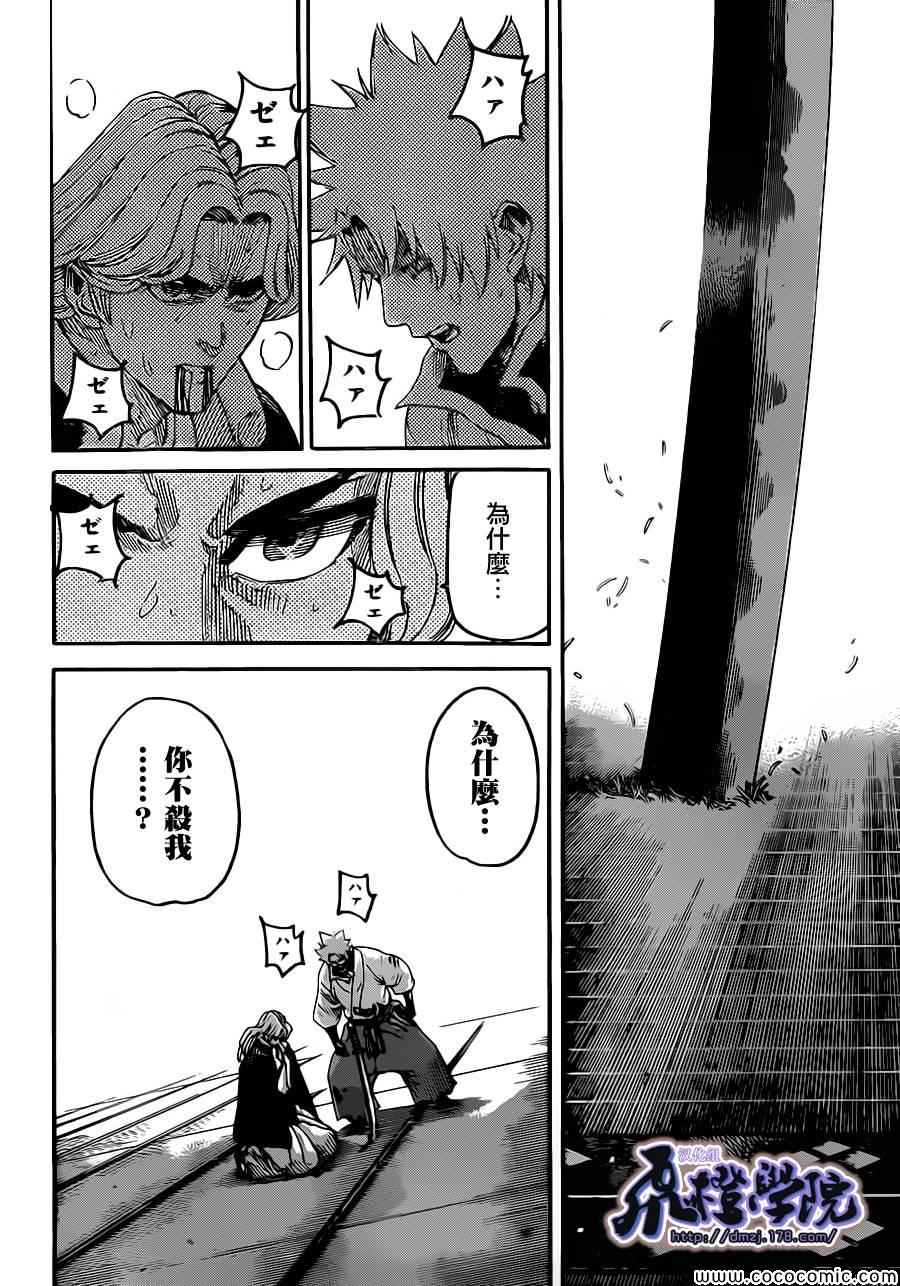 我间乱韩漫全集-第193话无删减无遮挡章节图片 