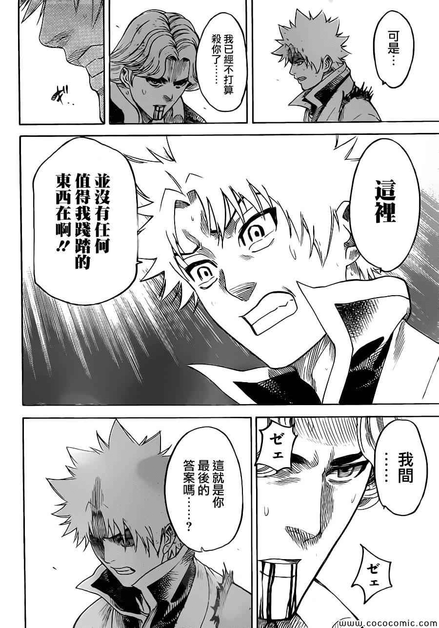 我间乱韩漫全集-第193话无删减无遮挡章节图片 