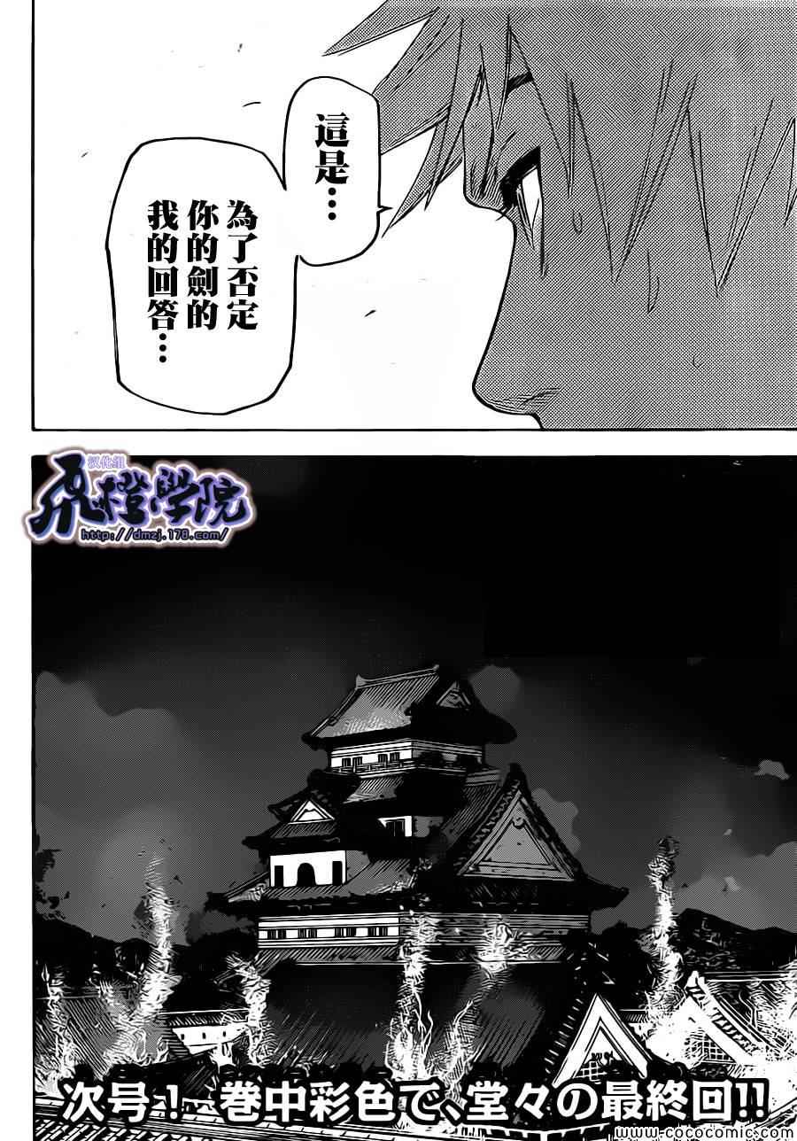 我间乱韩漫全集-第193话无删减无遮挡章节图片 