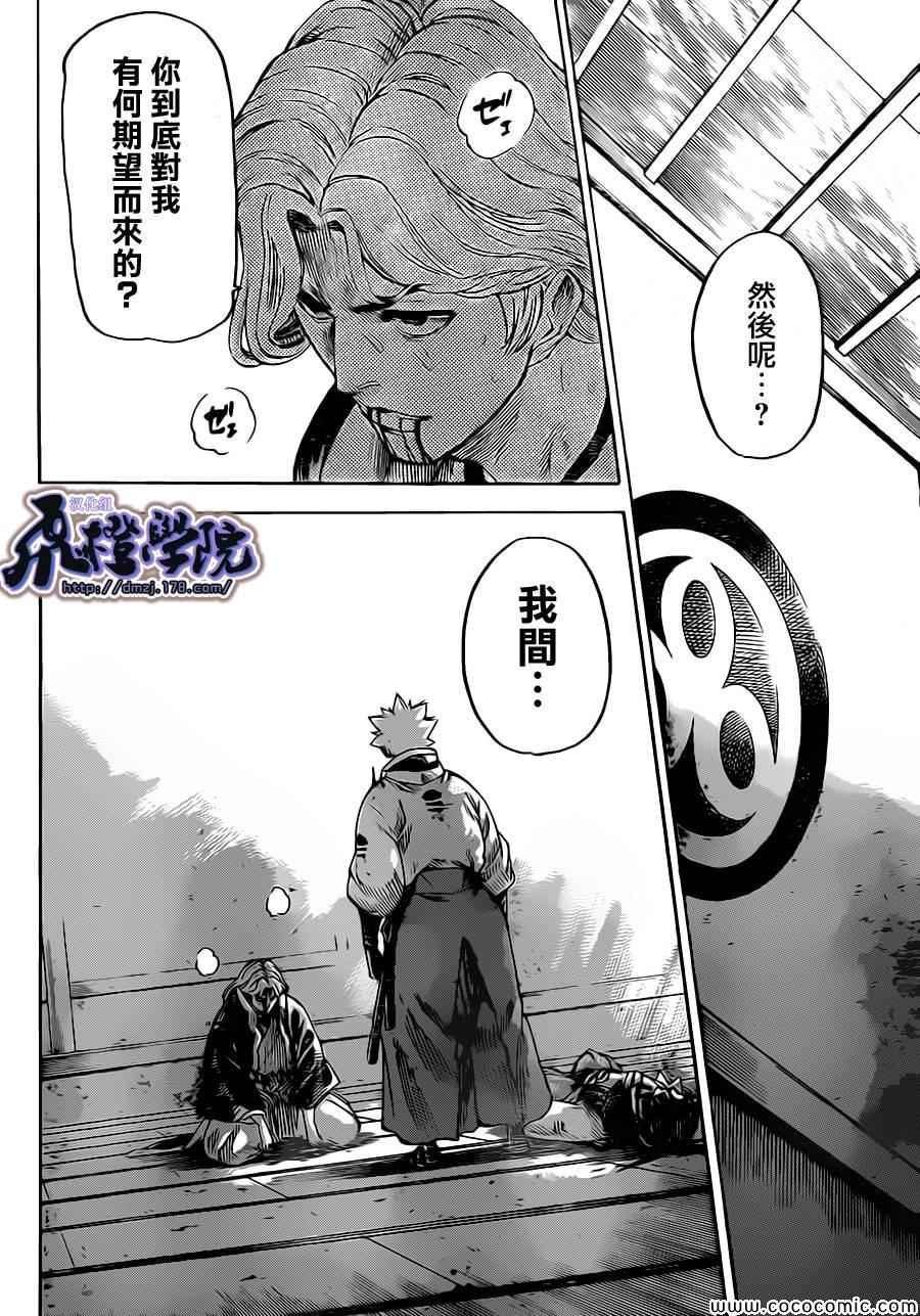 我间乱韩漫全集-第193话无删减无遮挡章节图片 