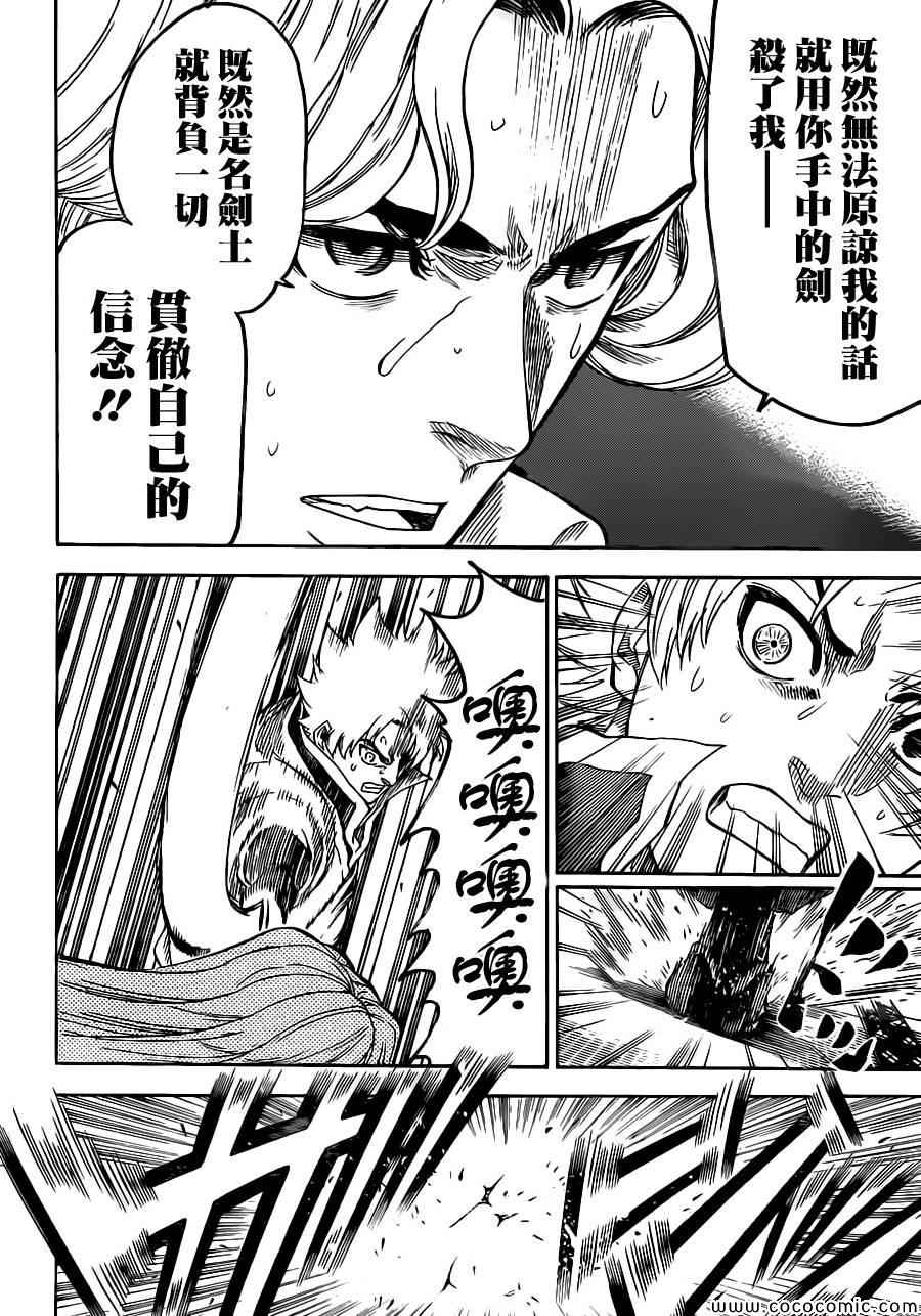 我间乱韩漫全集-第193话无删减无遮挡章节图片 