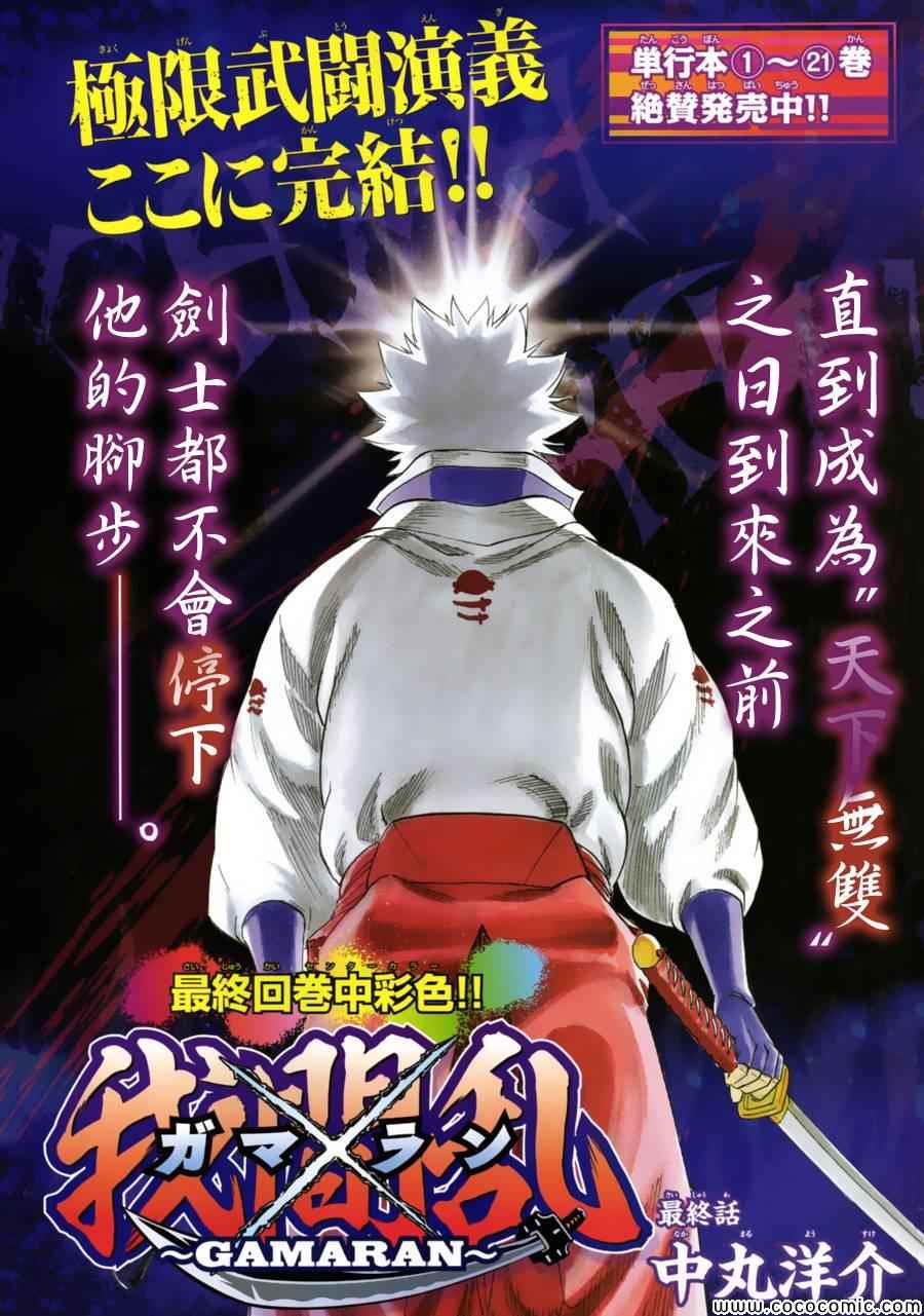 我间乱韩漫全集-第194话无删减无遮挡章节图片 