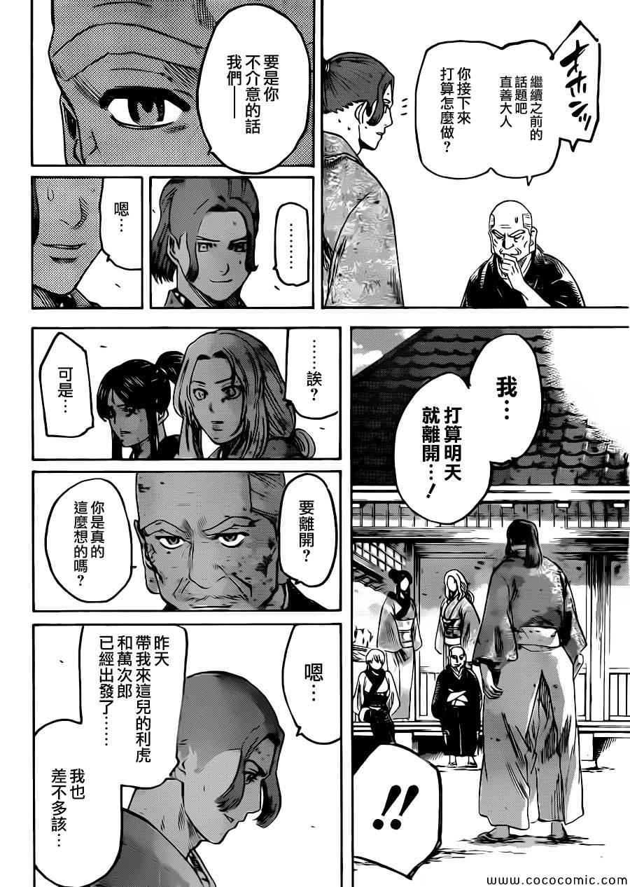 我间乱韩漫全集-第194话无删减无遮挡章节图片 