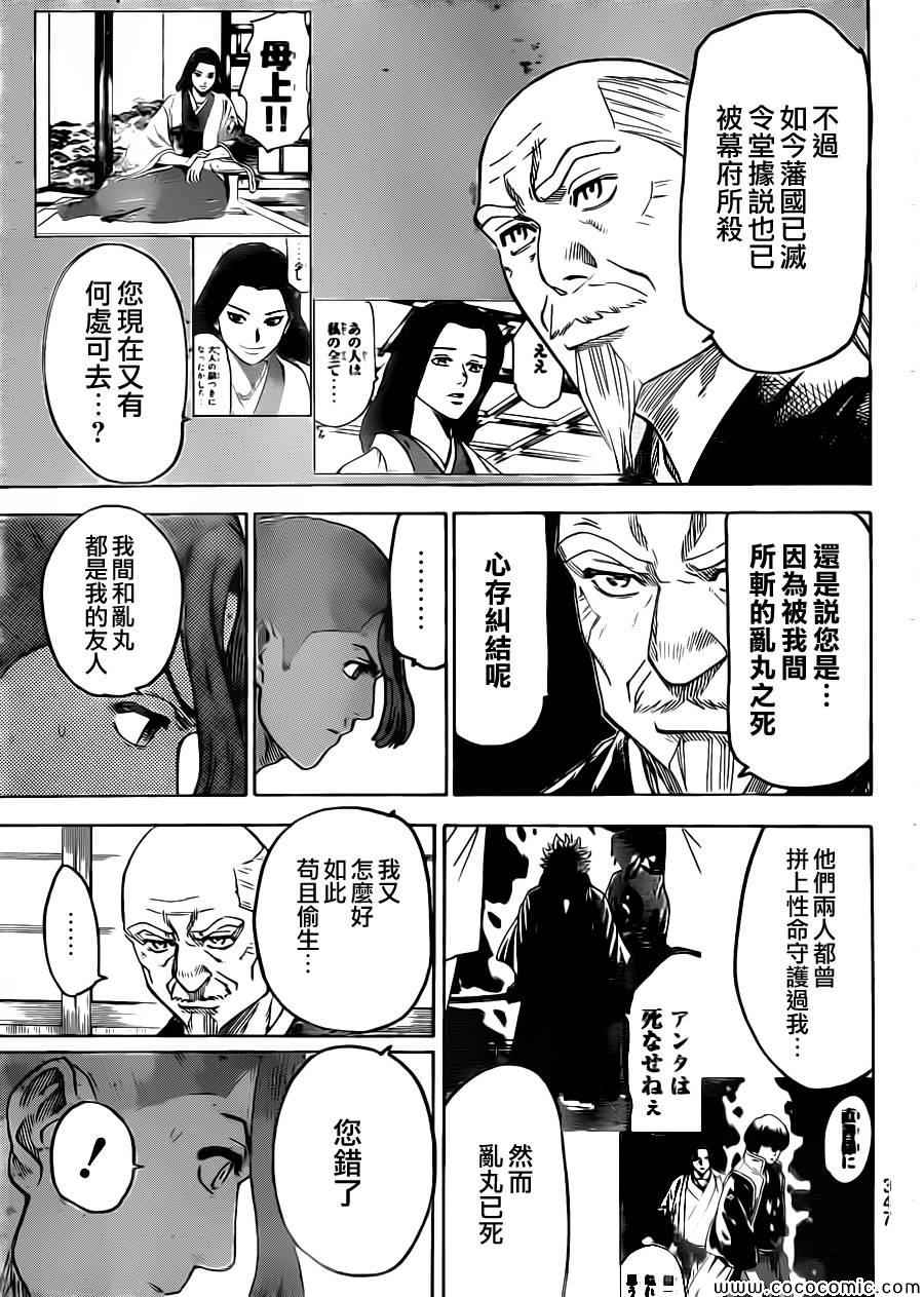 我间乱韩漫全集-第194话无删减无遮挡章节图片 
