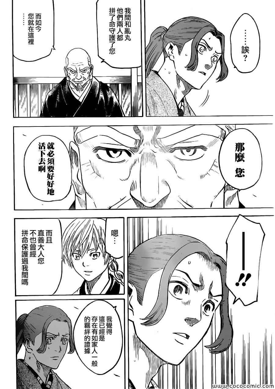 我间乱韩漫全集-第194话无删减无遮挡章节图片 