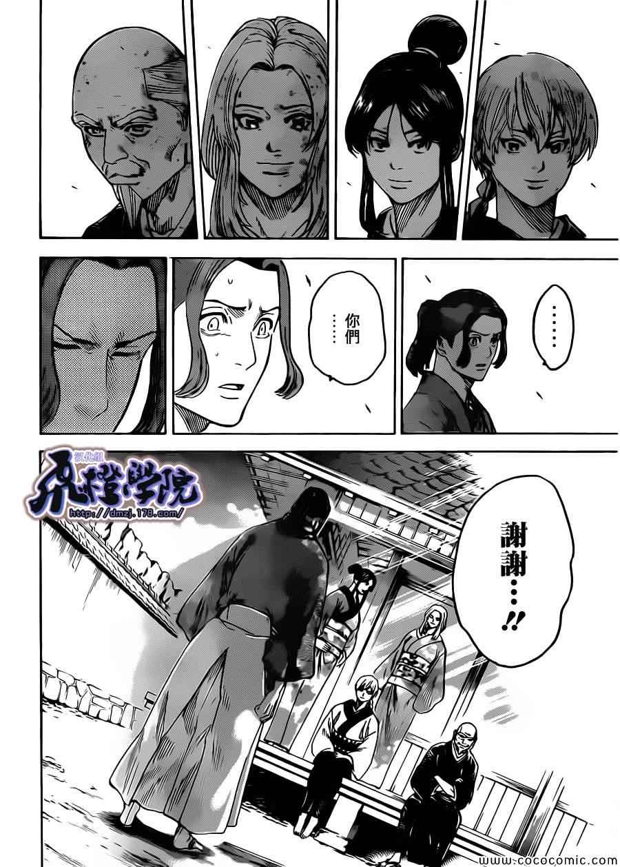 我间乱韩漫全集-第194话无删减无遮挡章节图片 