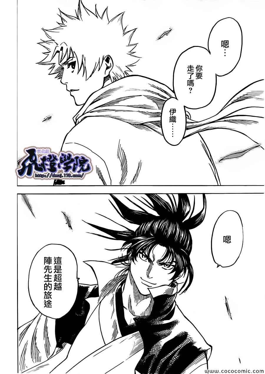 我间乱韩漫全集-第194话无删减无遮挡章节图片 