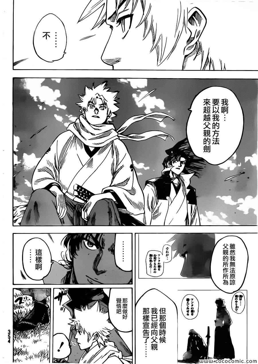 我间乱韩漫全集-第194话无删减无遮挡章节图片 