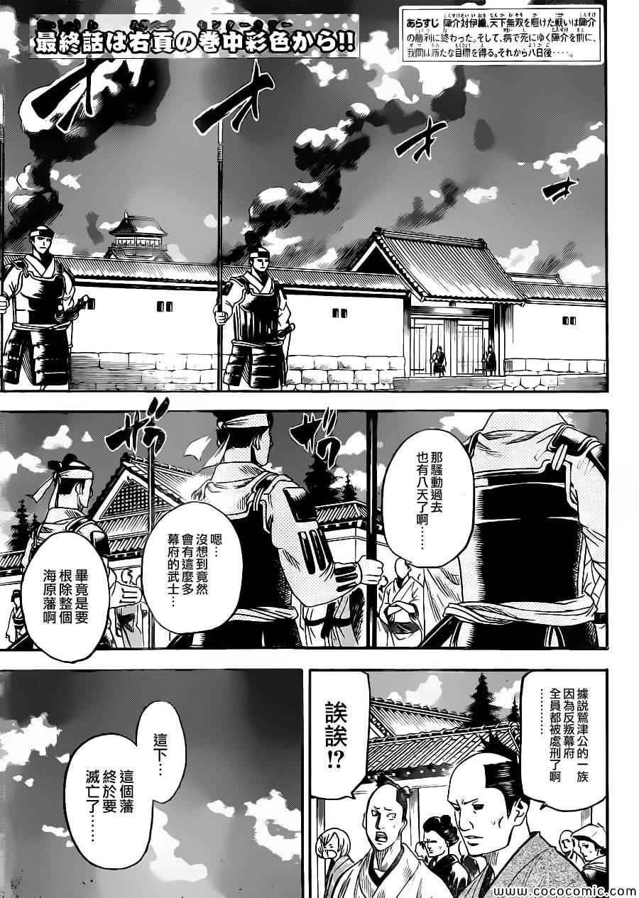 我间乱韩漫全集-第194话无删减无遮挡章节图片 
