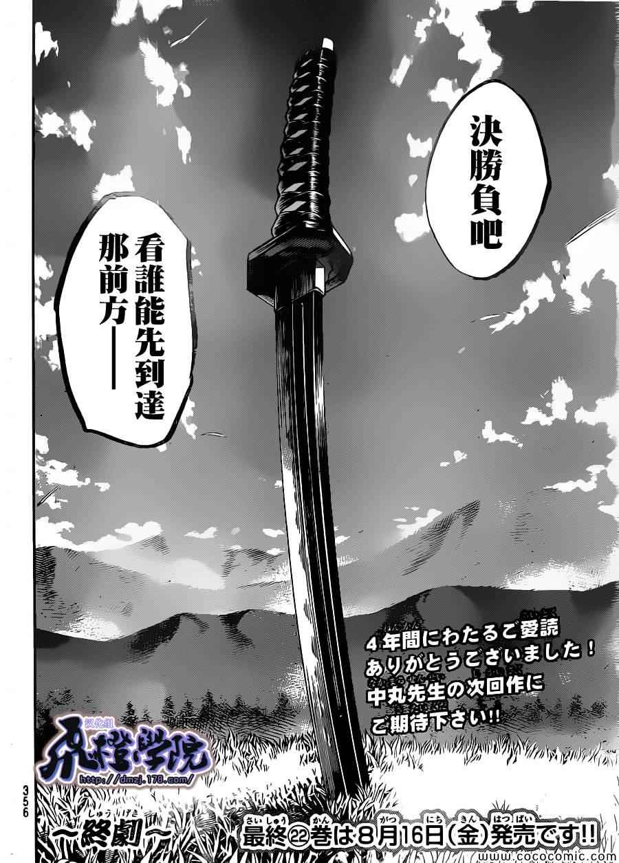 我间乱韩漫全集-第194话无删减无遮挡章节图片 