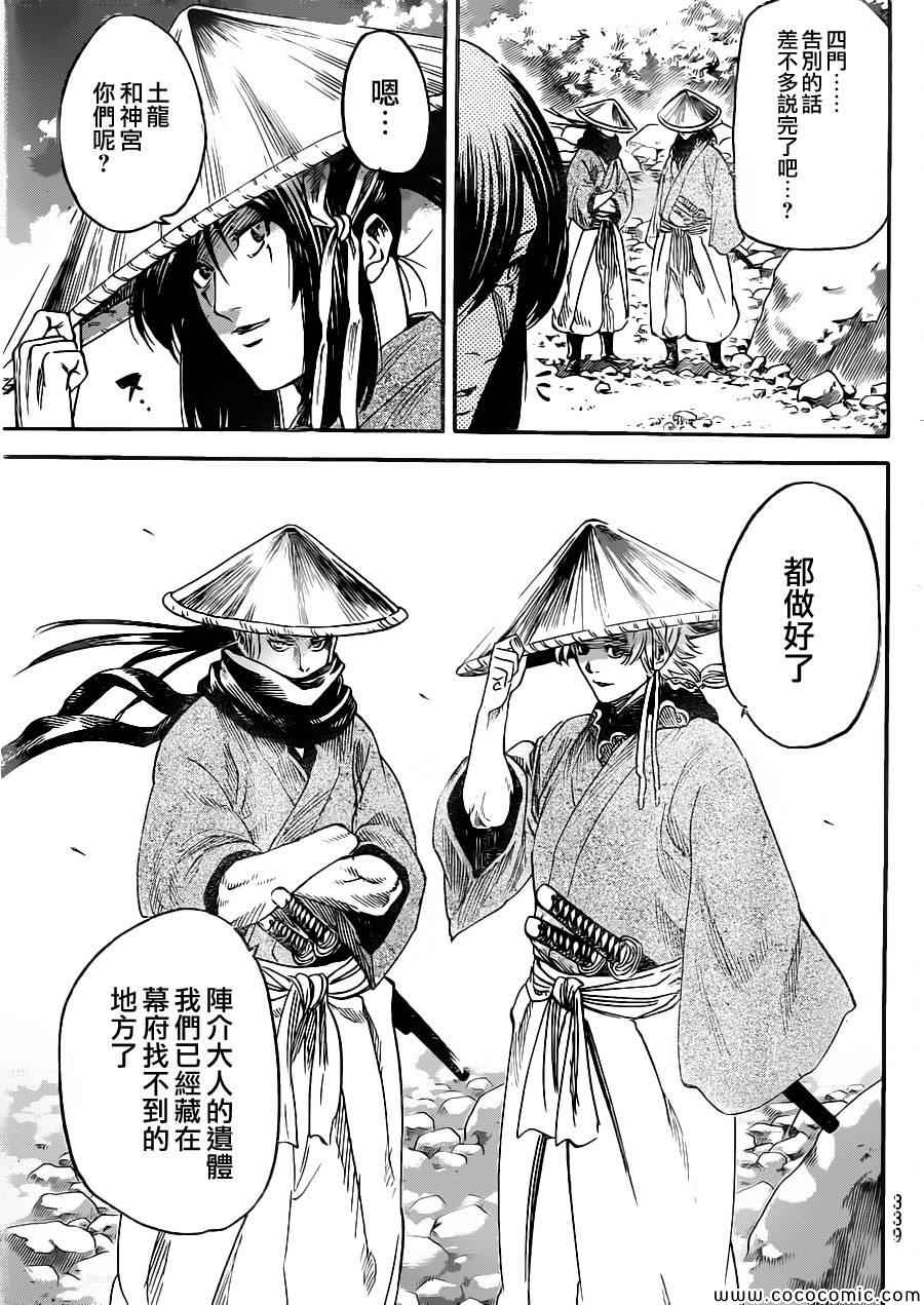 我间乱韩漫全集-第194话无删减无遮挡章节图片 