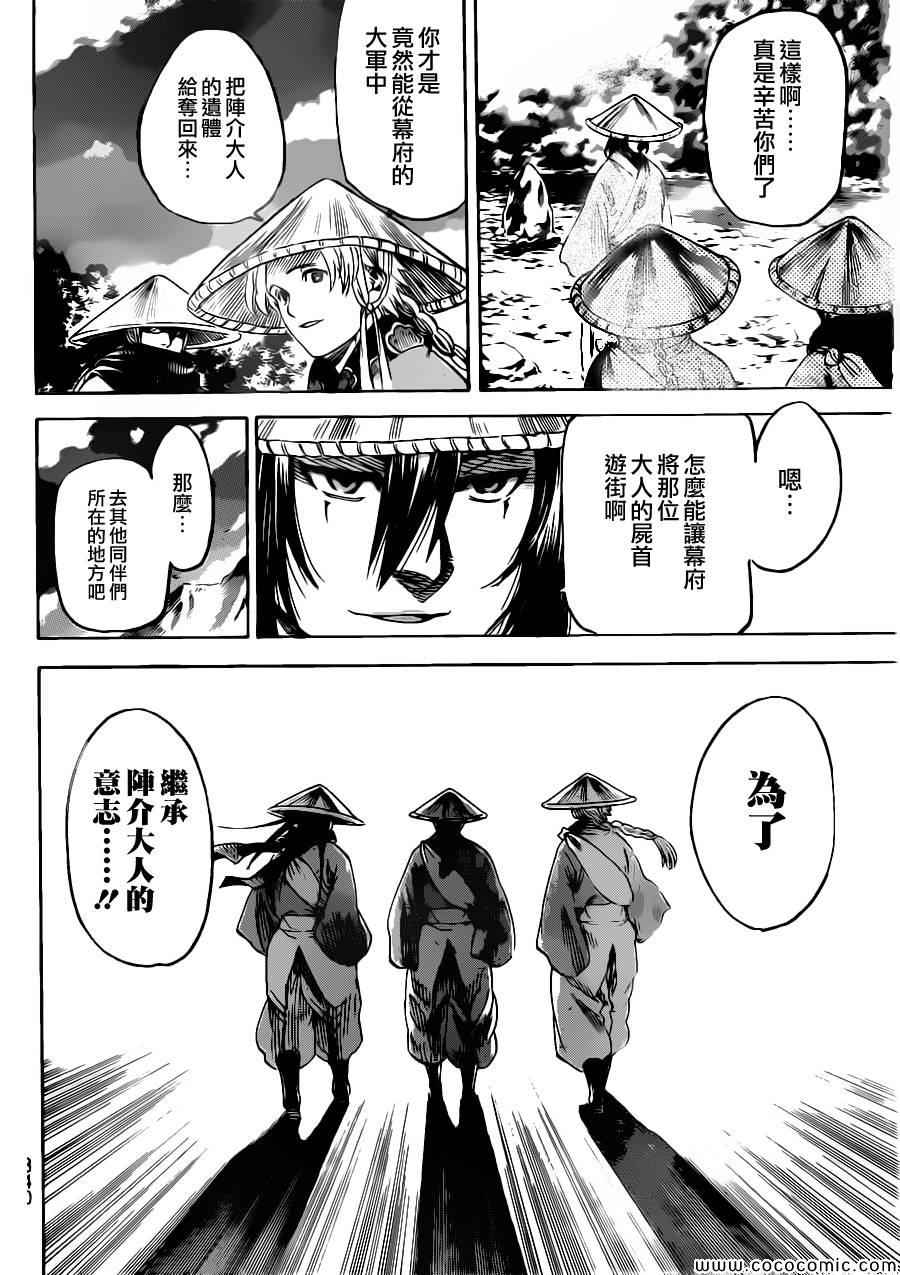 我间乱韩漫全集-第194话无删减无遮挡章节图片 