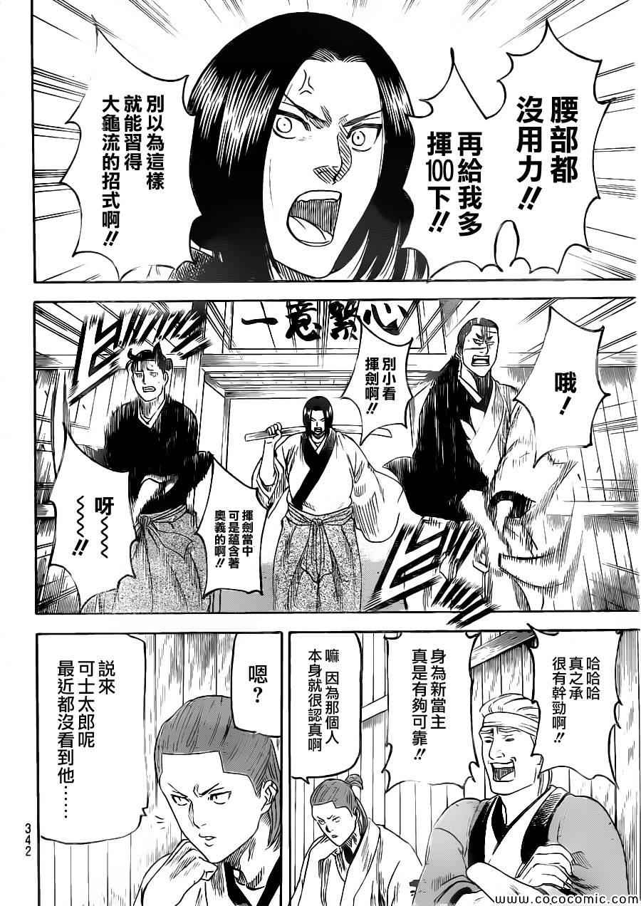 我间乱韩漫全集-第194话无删减无遮挡章节图片 