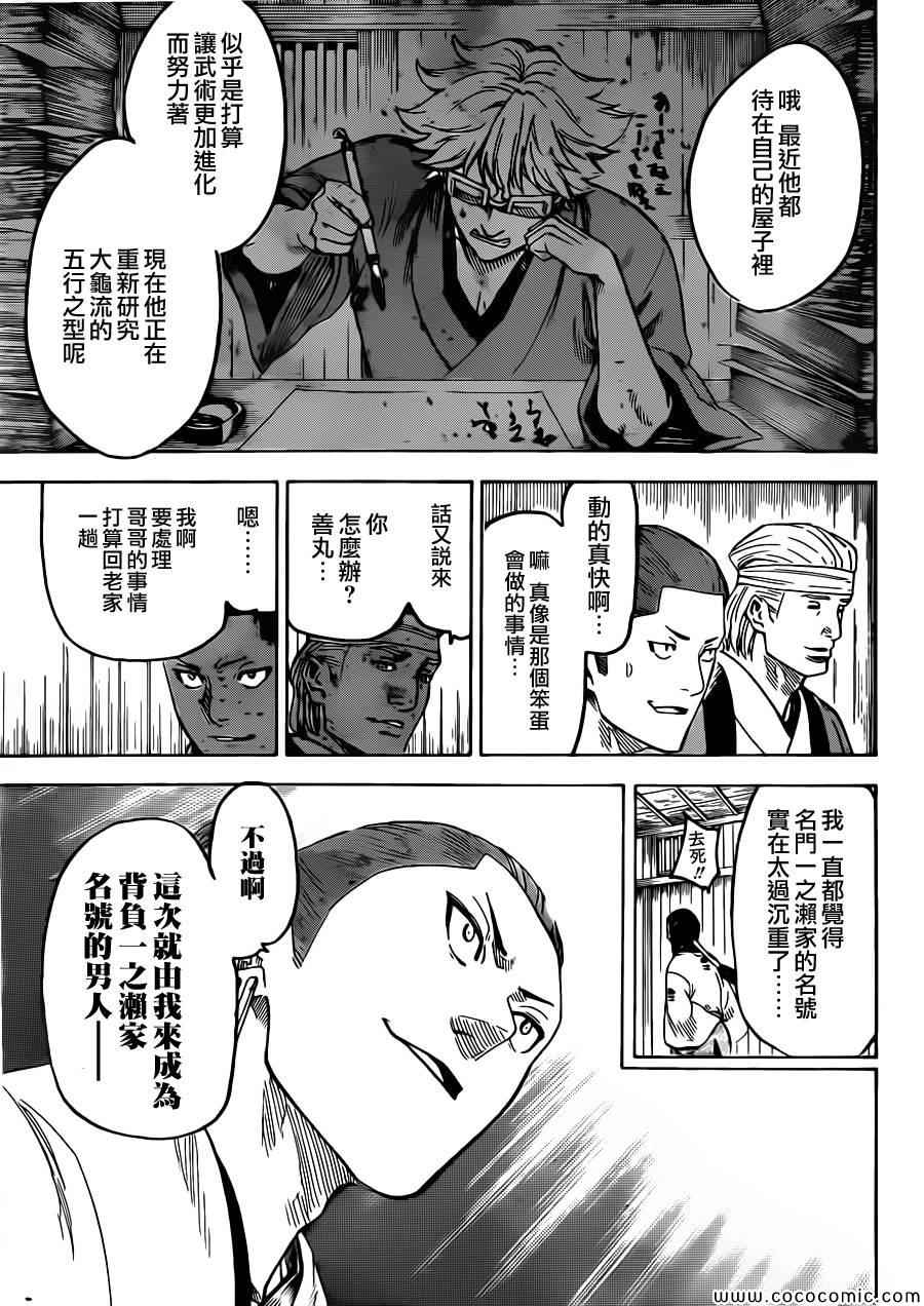 我间乱韩漫全集-第194话无删减无遮挡章节图片 