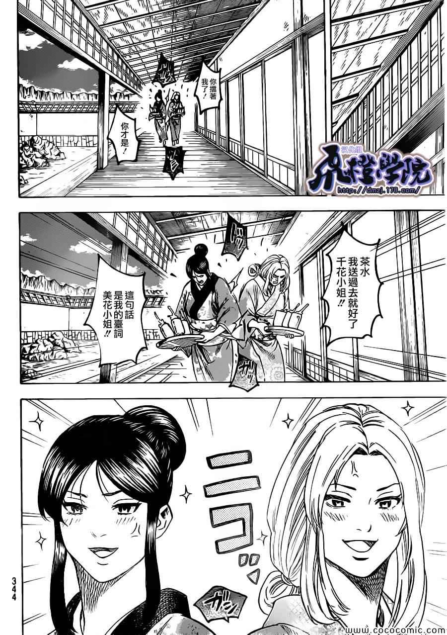 我间乱韩漫全集-第194话无删减无遮挡章节图片 
