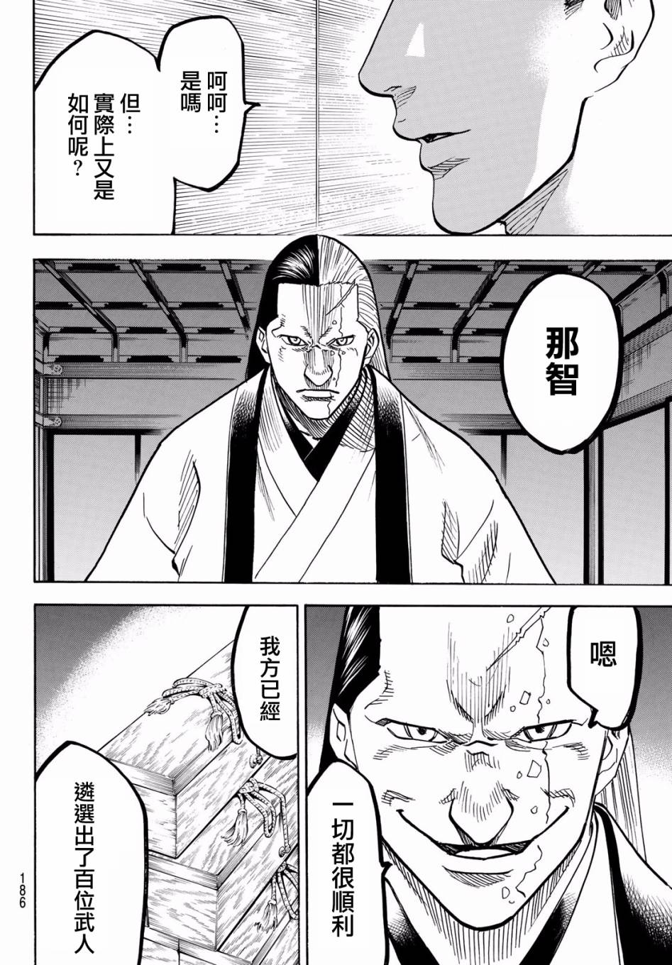 我间乱韩漫全集-第话无删减无遮挡章节图片 
