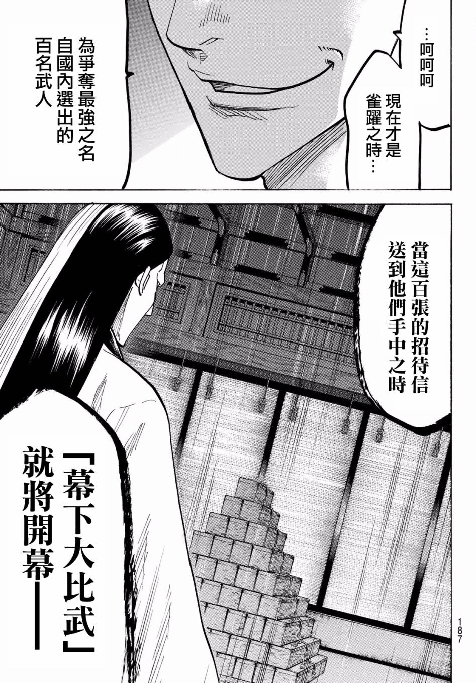 我间乱韩漫全集-第话无删减无遮挡章节图片 