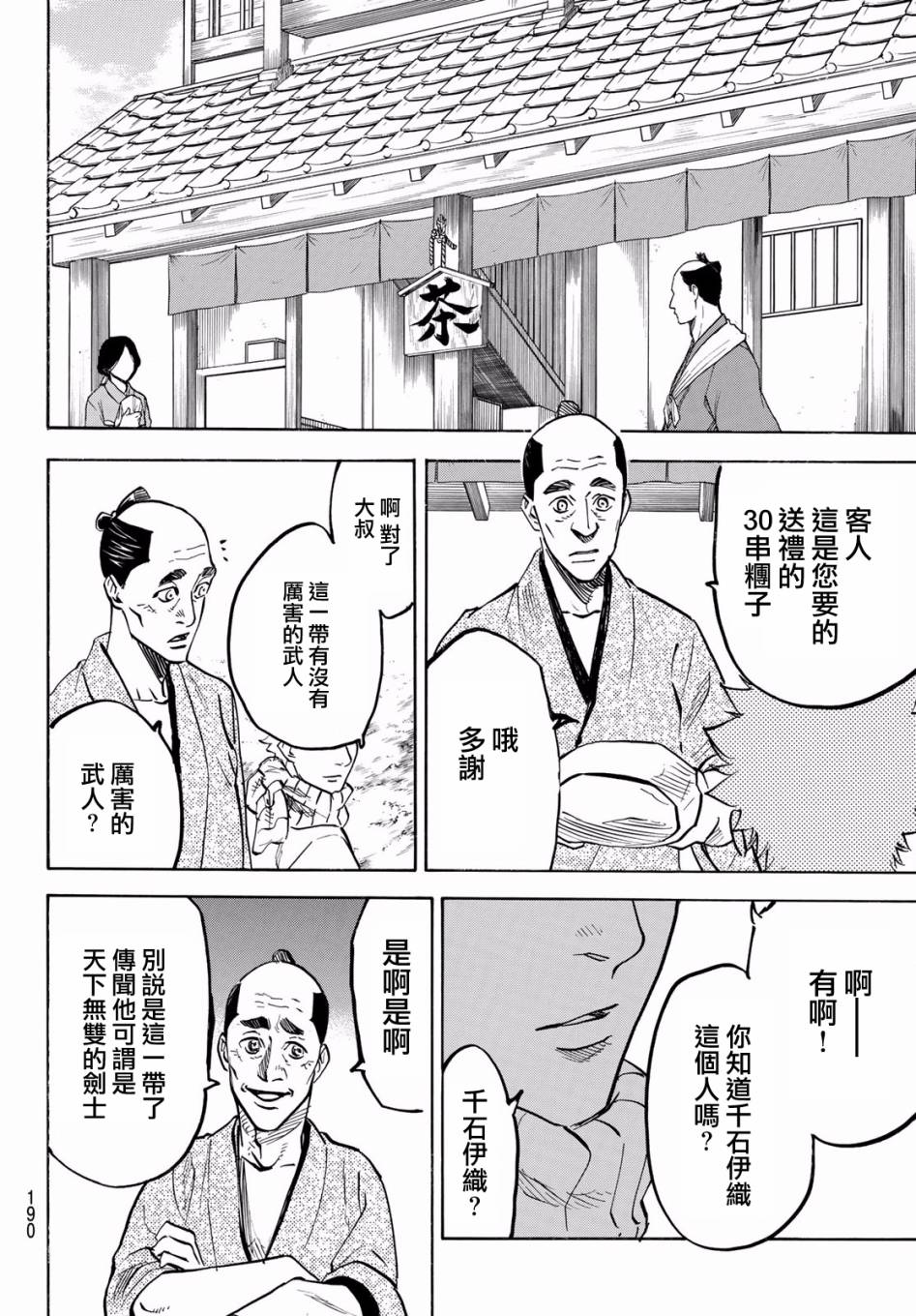 我间乱韩漫全集-第话无删减无遮挡章节图片 