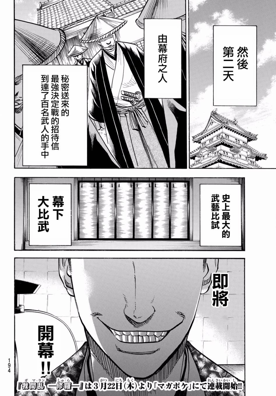 我间乱韩漫全集-第话无删减无遮挡章节图片 