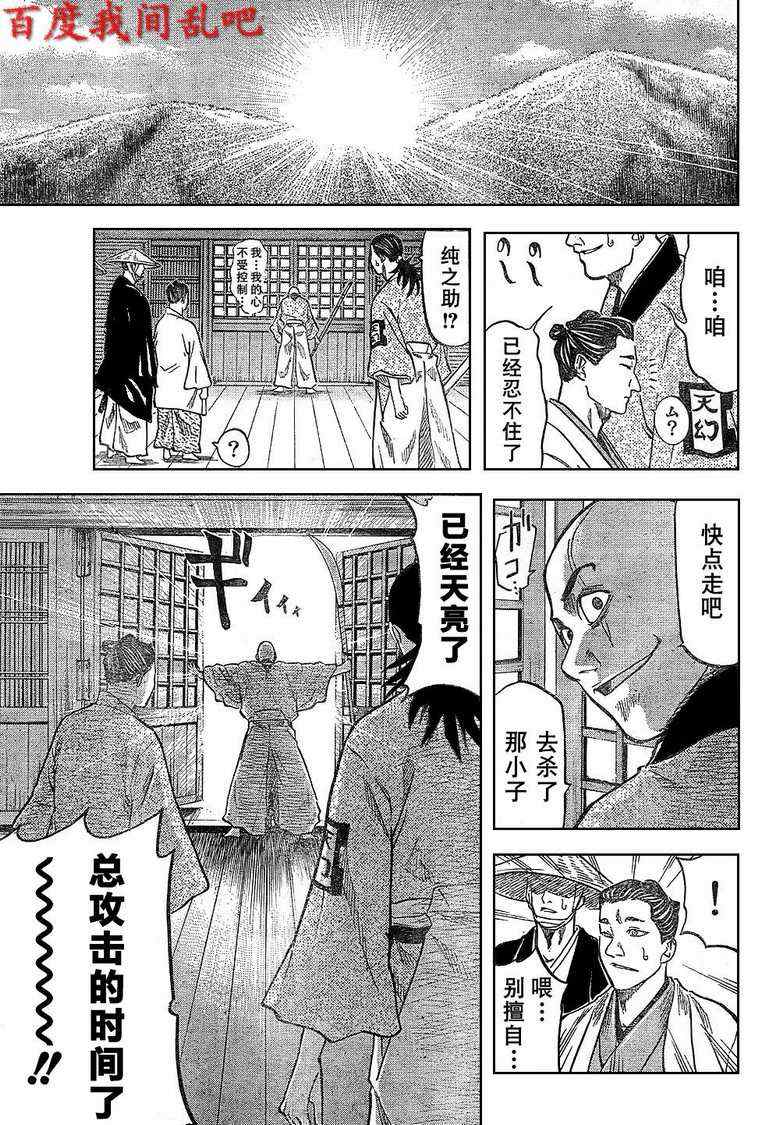 我间乱韩漫全集-第3话无删减无遮挡章节图片 