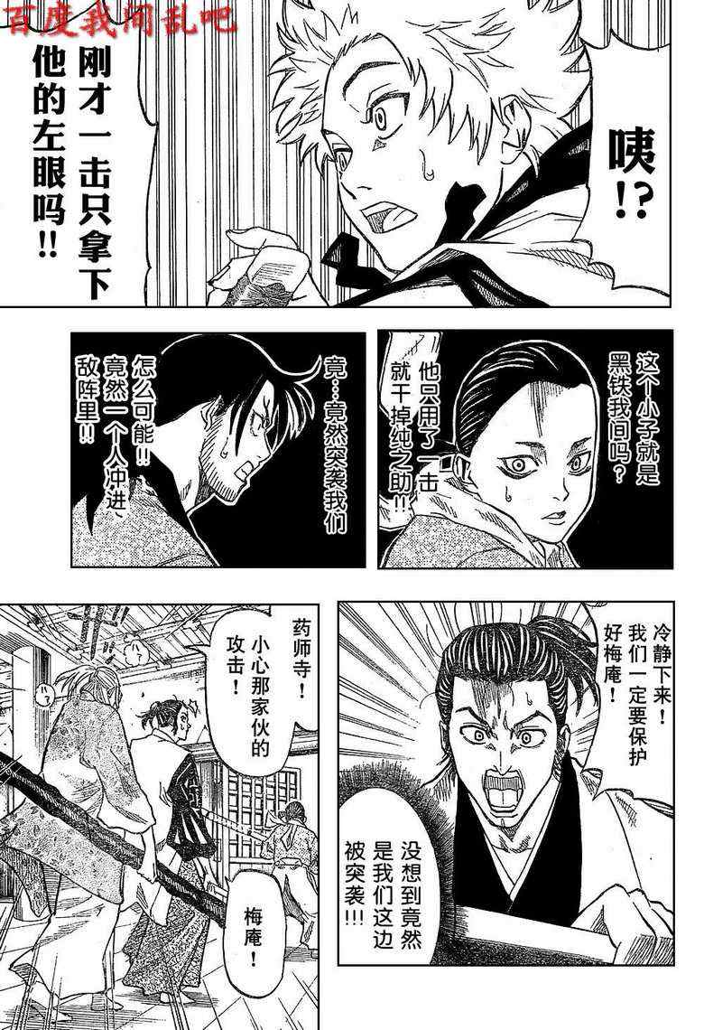 我间乱韩漫全集-第3话无删减无遮挡章节图片 