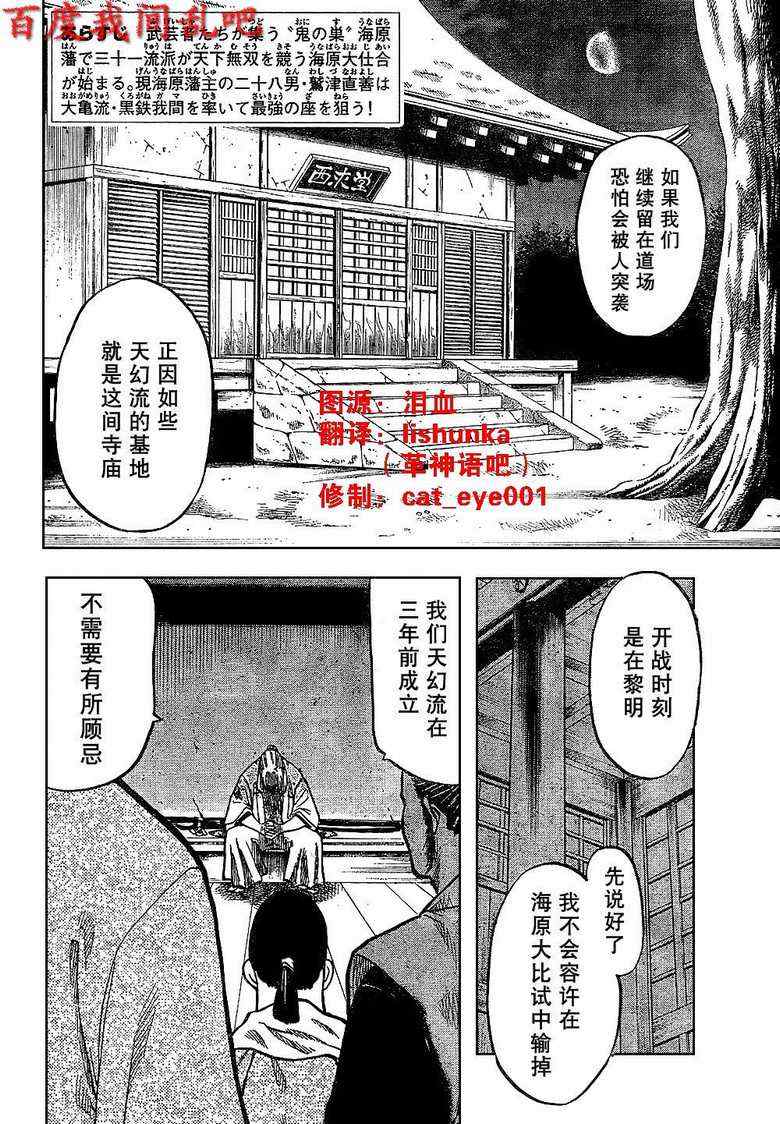 我间乱韩漫全集-第3话无删减无遮挡章节图片 