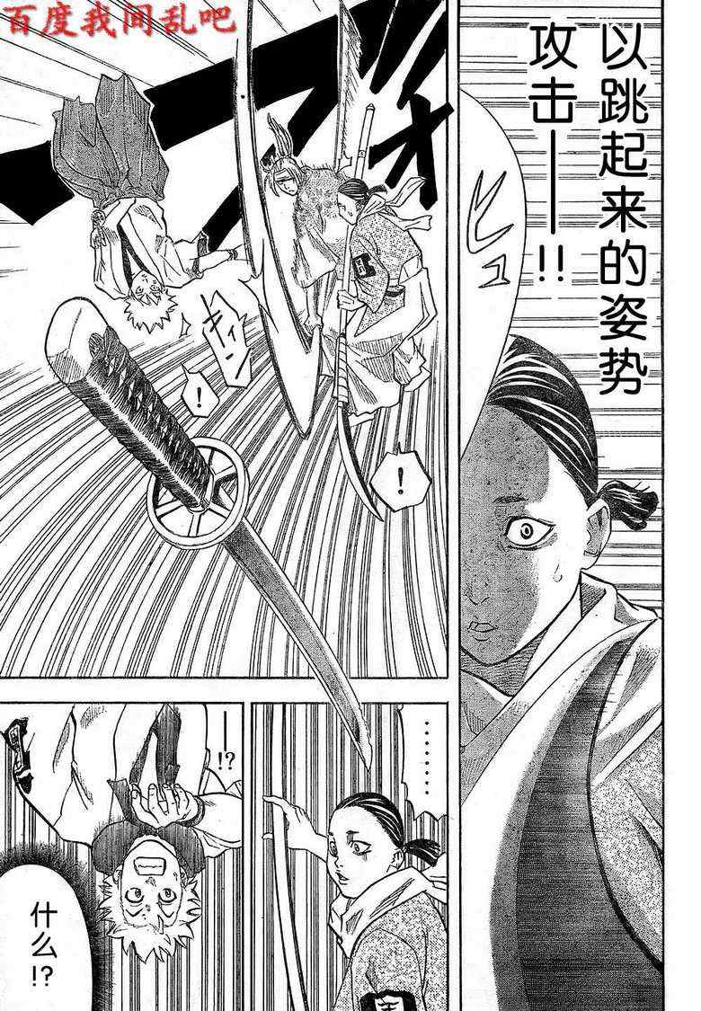 我间乱韩漫全集-第3话无删减无遮挡章节图片 