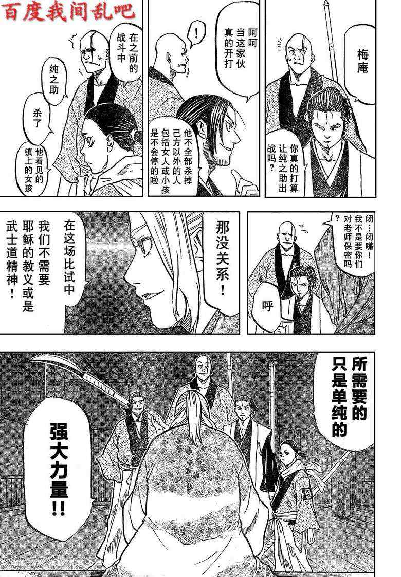 我间乱韩漫全集-第3话无删减无遮挡章节图片 