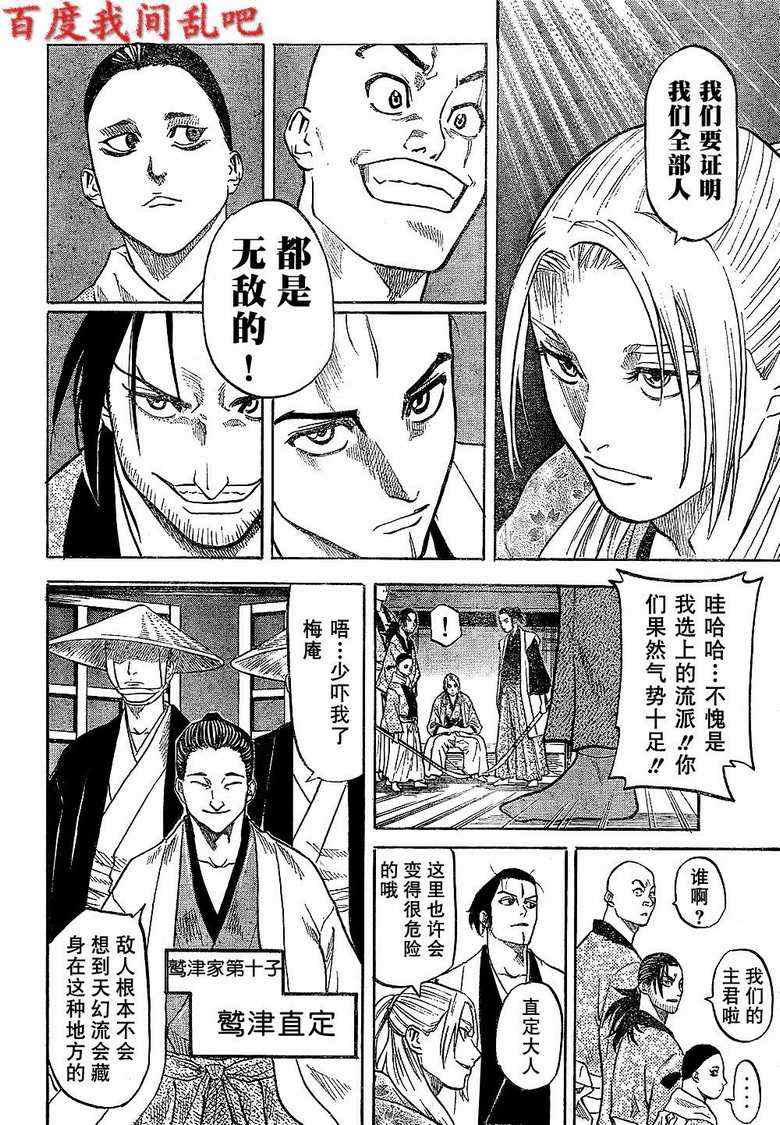 我间乱韩漫全集-第3话无删减无遮挡章节图片 