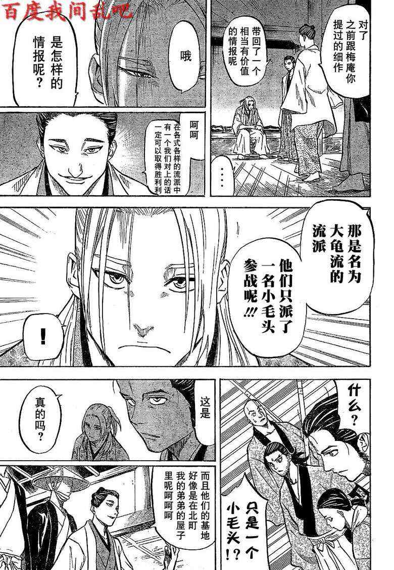 我间乱韩漫全集-第3话无删减无遮挡章节图片 