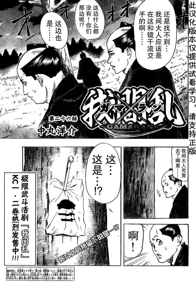 我间乱韩漫全集-第26话无删减无遮挡章节图片 