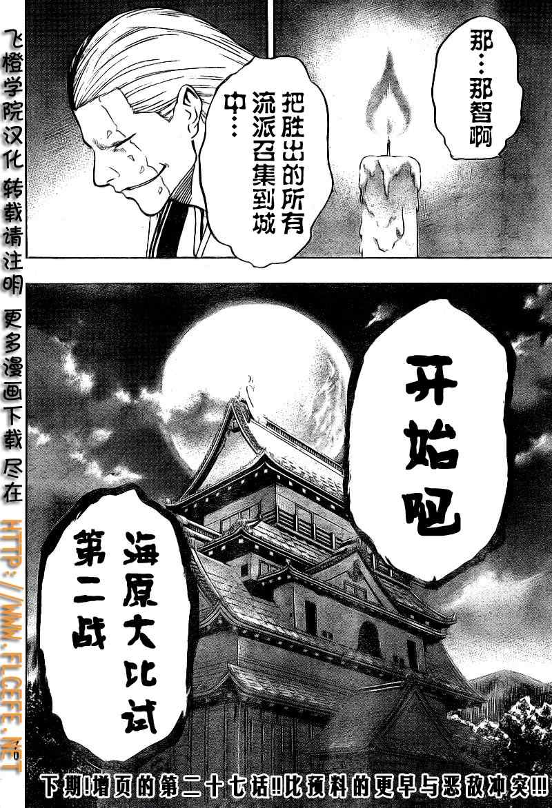 我间乱韩漫全集-第26话无删减无遮挡章节图片 