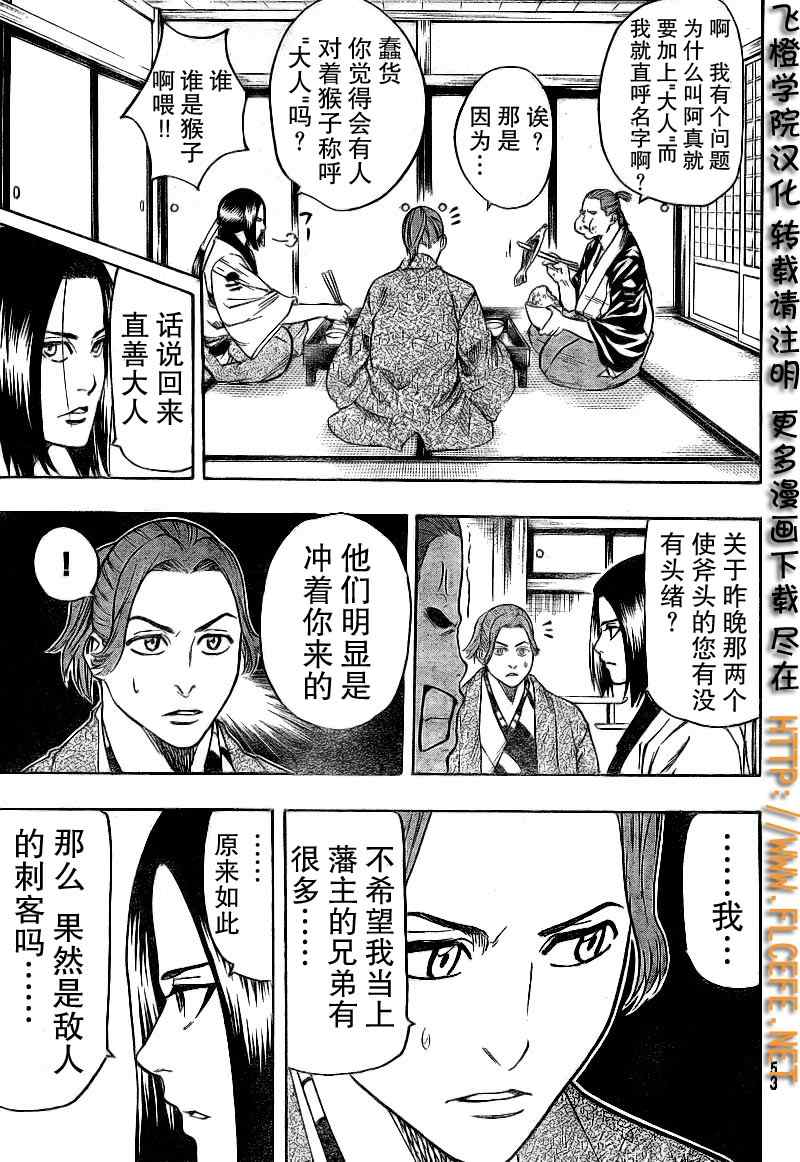 我间乱韩漫全集-第26话无删减无遮挡章节图片 