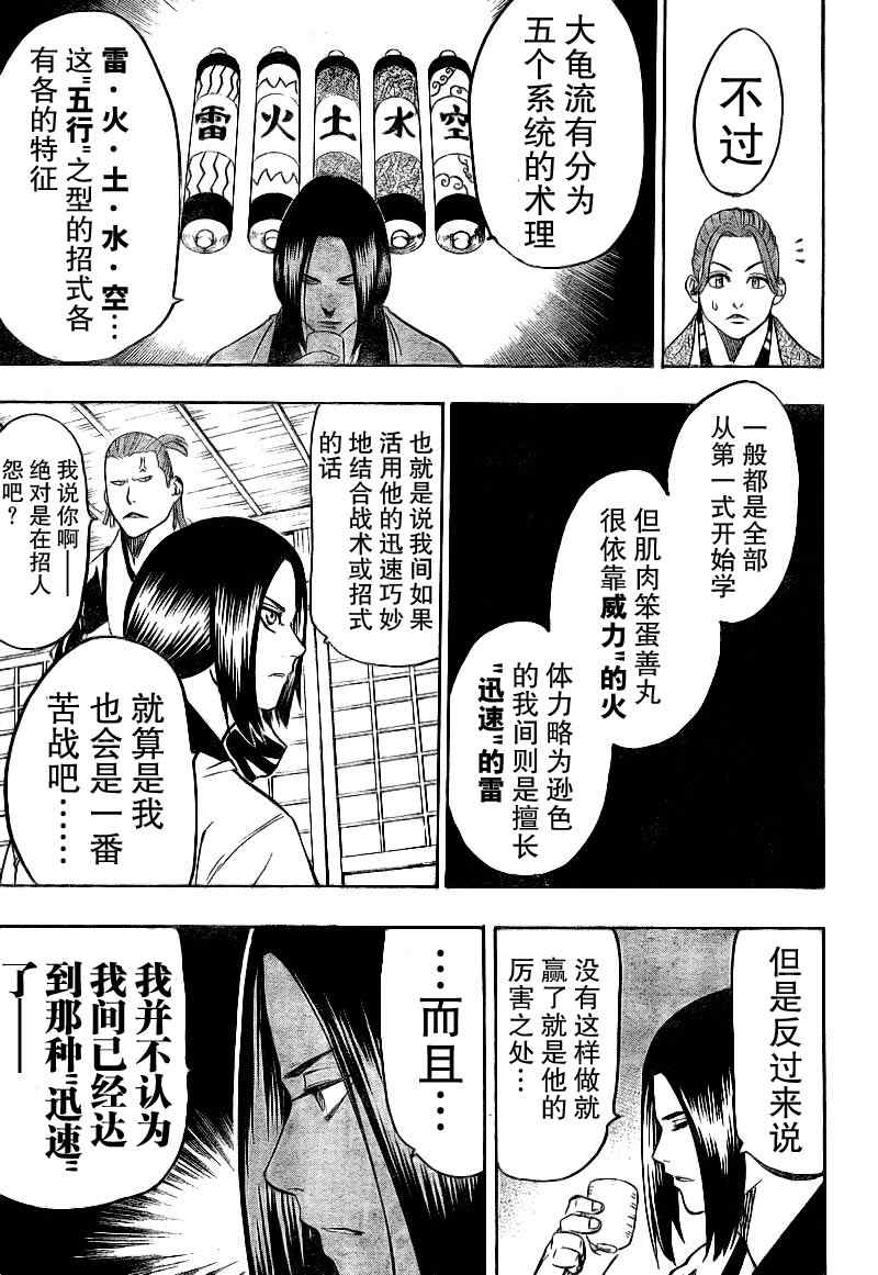 我间乱韩漫全集-第26话无删减无遮挡章节图片 
