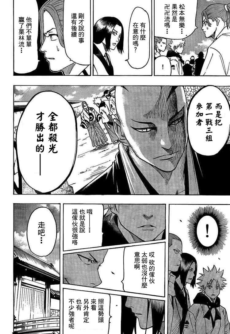 我间乱韩漫全集-第27话无删减无遮挡章节图片 