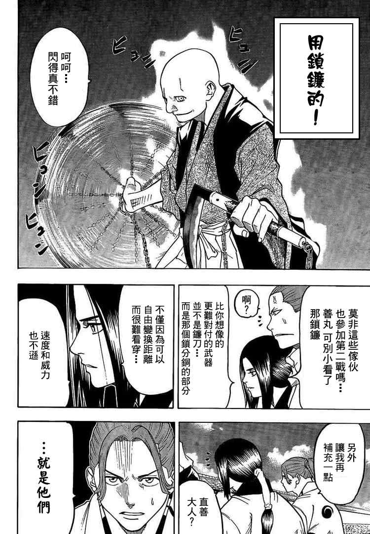 我间乱韩漫全集-第27话无删减无遮挡章节图片 