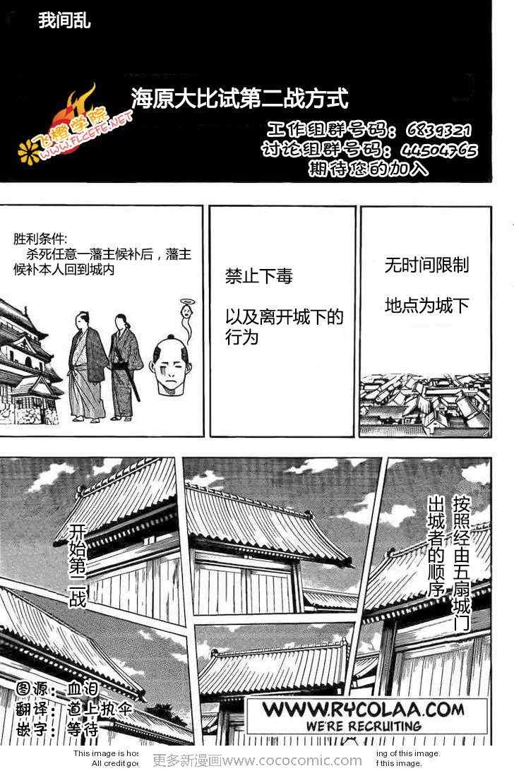 我间乱韩漫全集-第29话无删减无遮挡章节图片 