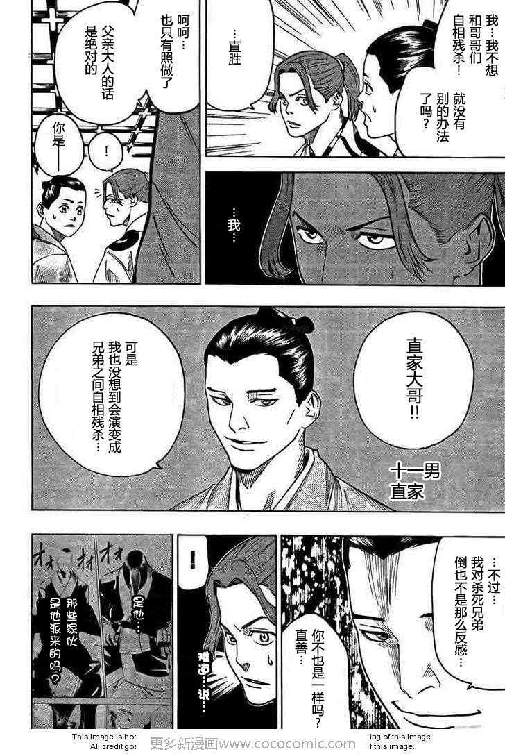我间乱韩漫全集-第29话无删减无遮挡章节图片 