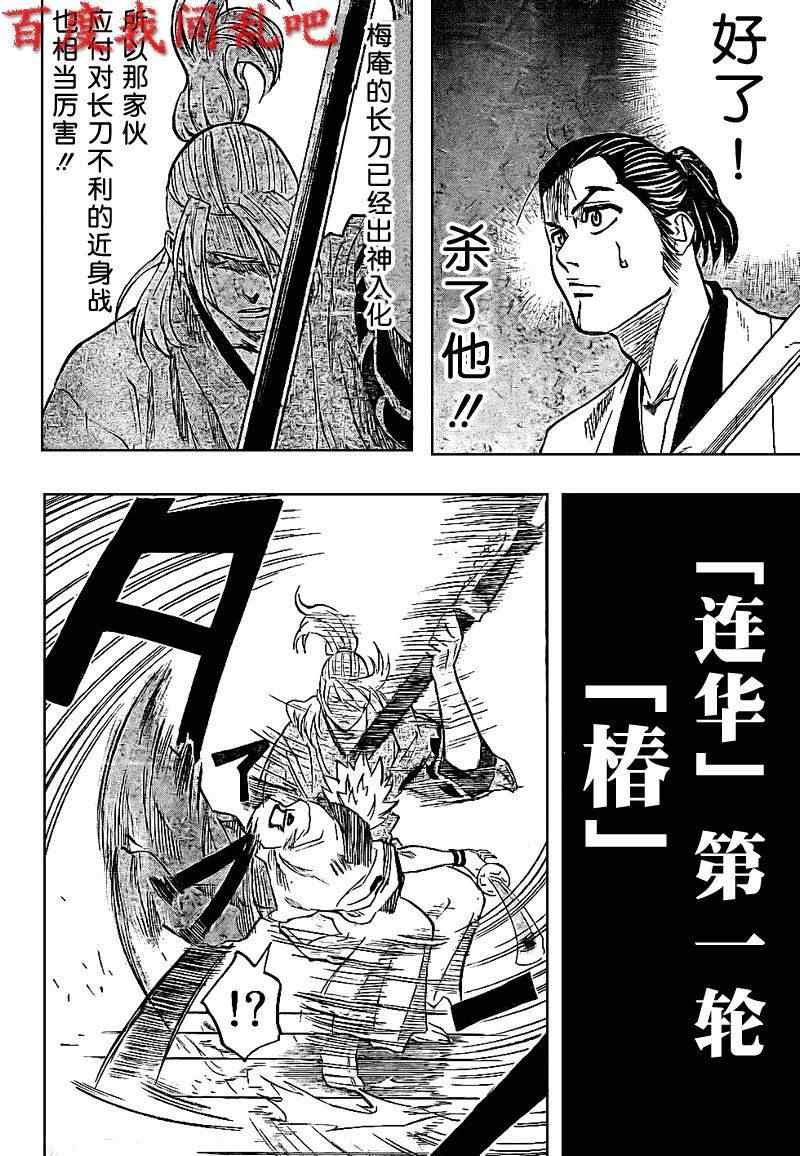 我间乱韩漫全集-第4话无删减无遮挡章节图片 