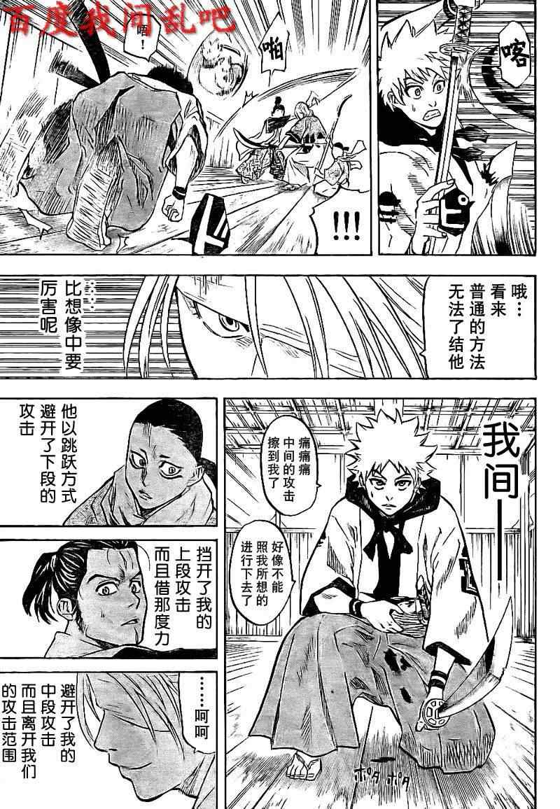 我间乱韩漫全集-第4话无删减无遮挡章节图片 