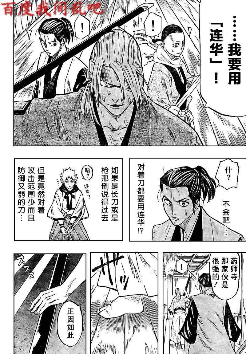 我间乱韩漫全集-第4话无删减无遮挡章节图片 