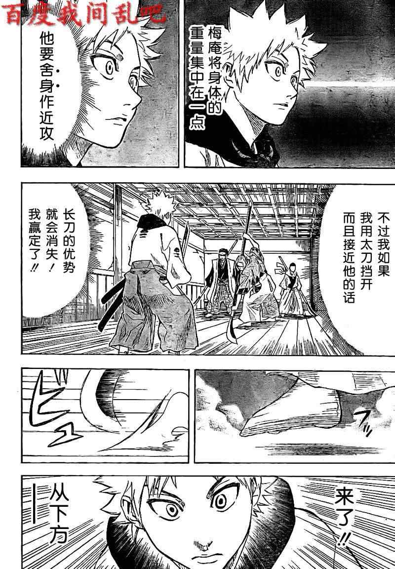我间乱韩漫全集-第4话无删减无遮挡章节图片 