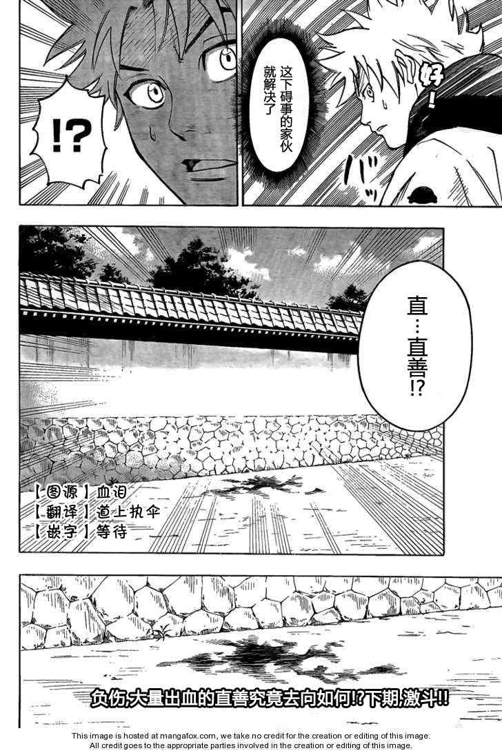 我间乱韩漫全集-第31话无删减无遮挡章节图片 