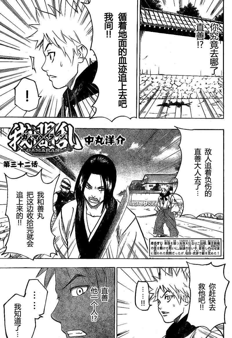 我间乱韩漫全集-第32话无删减无遮挡章节图片 