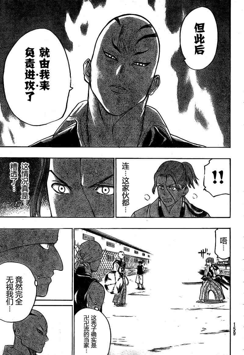 我间乱韩漫全集-第32话无删减无遮挡章节图片 